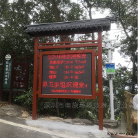 OSEN-FY  高智能一体化负氧离子含量监测 负氧离子浓度监测系统
