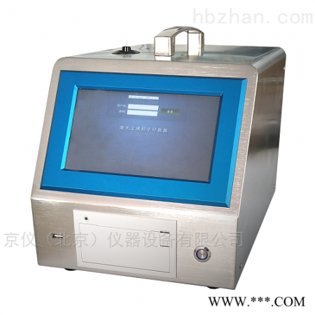 JY-CLJ-B1030 大流量激光尘埃粒子计数器图1