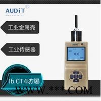 ADT700J-O2  奥迪特便携式氧气检测仪