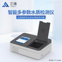 ST-TZ  水质检测仪 水质分析仪