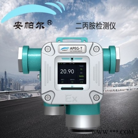 APEG-T  固定式二丙胺气体泄漏报警器图1