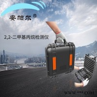 APES  手提式高精度2,2-二甲基丙烷气体分析仪