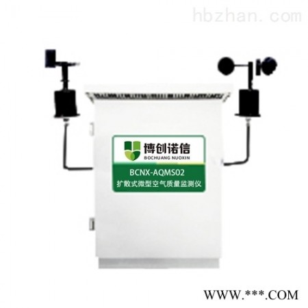 BCNX-AQMS02  扩散式空气质量自动监测系统图1