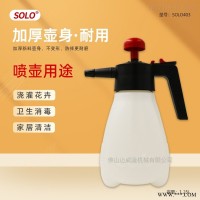 SOLO403手压式喷壶家用浇花消毒打药喷壶