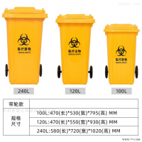 垃圾箱  兴化医院黄色弹盖塑料垃圾桶生产厂家