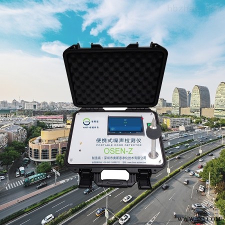 OSEN-Z  ODM服务便携式噪声指标监测仪图1