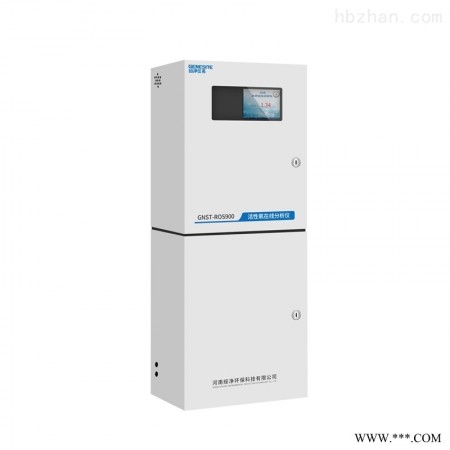 GNST-ROS900型  活性氧在线测定仪 在线水质监测系统图1