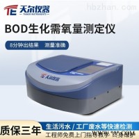 TE-2000  自动BOD快速测定仪微生物化学需氧量检测