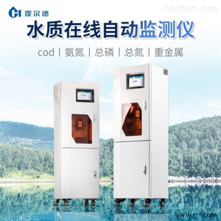 HED-NH  cod在线分析仪 在线水质监测系统图1