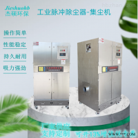 JS  工业塑料粉末吸尘机设备 吸尘吸水机