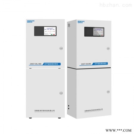 GNST-OIL900  水中油（动植物油）在线测定仪 红外测油仪图1