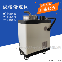 datk  液槽除渣机广州帝昂天科