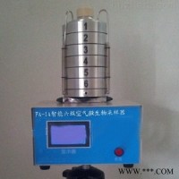 FA-1A 智能六级筛孔撞击式空气微生物采样器
