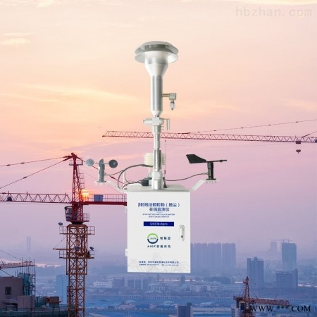 OSEN-6pro  隧道掘进及爆破工程贝塔射线颗粒物监测系统 扬尘监测仪图1