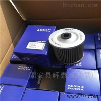 21408351沃尔沃滤芯