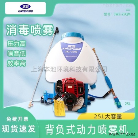 雾岛喷雾器3WZ-25QM常量机动燃油喷雾机图1