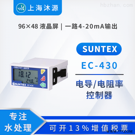 EC-430  纯水电导率变送器 水质分析仪