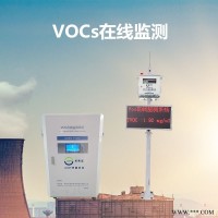 OSEN-VOCs  深圳市汽车喷漆房有害气体VOCs监测预警系统 VOC检测仪|TVOC检测仪