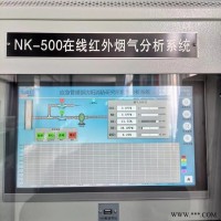 NK-500系列  红外线煤气分析仪