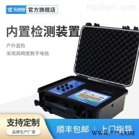 TE-800PLUS  一体化便携式多参数高精度分析仪 多参数水质检测仪