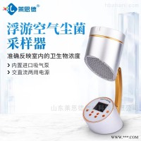 LD-FKC-1  空气微生物采样器使用
