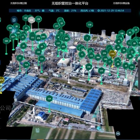 BCNX  无组织排放监测设备 空气质量自动监测系统图1