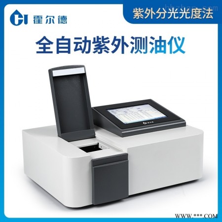 HD-QH600  全自动紫外测油仪 水质分析仪图1