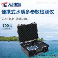 TE-600PLUS  智能一体化便携水质多参数检测系统 多参数水质检测仪