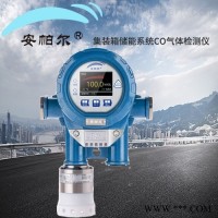 APEG-J  固定式一氧化碳检测仪