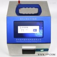 CLJ-3108型  28.3L尘埃粒子计数器(审计追踪大流量)