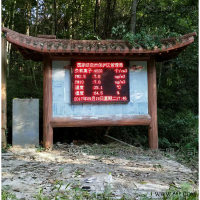 OSEN-FY  山西海边森林空气负氧离子监测站