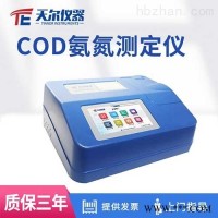 TE-5802  COD氨氮水质快速测定仪