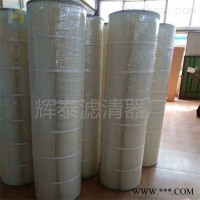 350*240*1320  133除尘滤芯