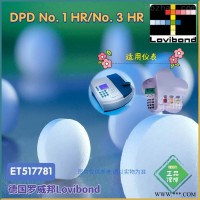 ET517782罗威邦lovibond DPD HR试剂