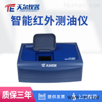 TE-9600  智能红外测油仪水质总油石油分析仪