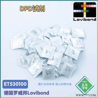 ET530100德国罗威邦lovibond余氯DPD试剂