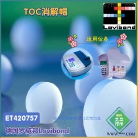 ET420757罗威邦铝制总有机碳TOC消解帽