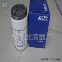 8159975沃尔沃滤芯