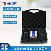 TE-70Z  余氯测定仪-余氯、总氯测定仪