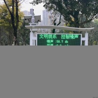 OSEN-Z  曲靖市功能区环境噪声数据实时监测系统