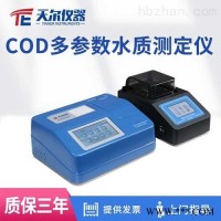 TE-5800  COD氨氮总磷总氮水质多参数测定仪