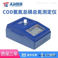TE-3000  手持式COD氨氮水质快速测定仪