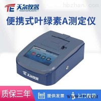 TE-1020  便携式荧光叶绿素A测定仪-藻类分析仪