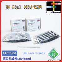 ET513551/513551BT罗威邦Lovibond铜试剂