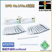 ET517712/517712BT罗威邦DPD1/3试剂套装
