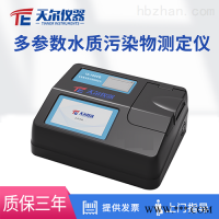 TE-7000G  余氯氟化物多参数水质污染物测定仪