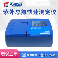 TE-8500  紫外总氮水质快速测定仪