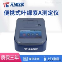 TE-1020  便携式叶绿素A测定仪检测仪器