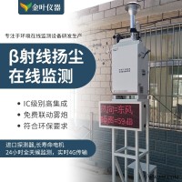 JY-YC01  雨量扬尘监测仪