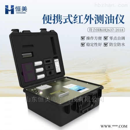 HM-HY20  红外测油仪的使用方法图1